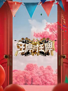 恶魔2015