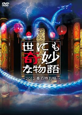 恐怖的鬼森林