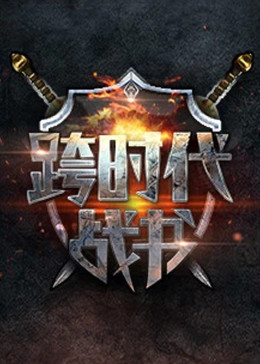 爱有来世