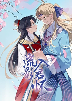 师姐也疯狂