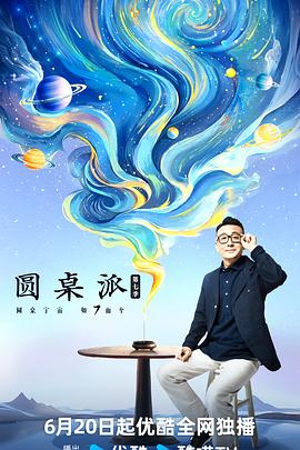 断箭