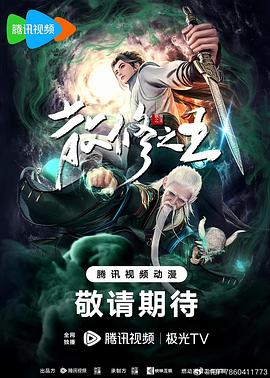 斯诺登