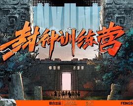 爱情史