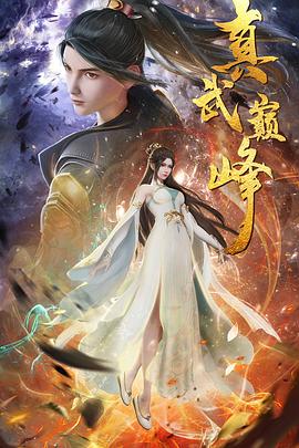父亲的信徒