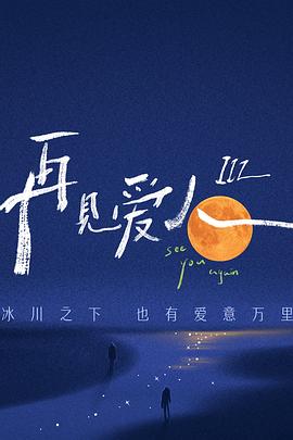 幸存者