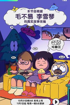 爱我否则离开我